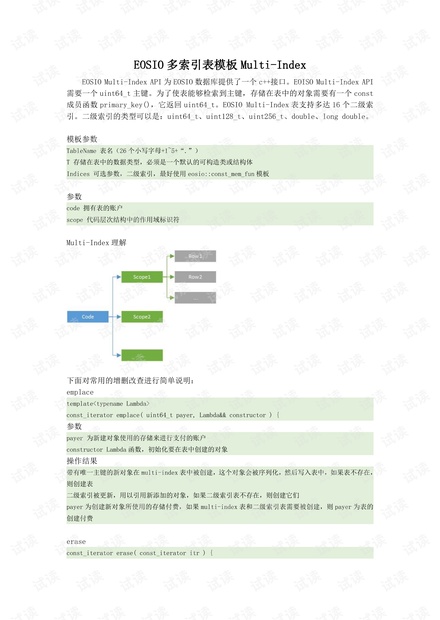 4777777澳门开奖结果查询十几_定性分析解释落实_尊贵版B8.2.929