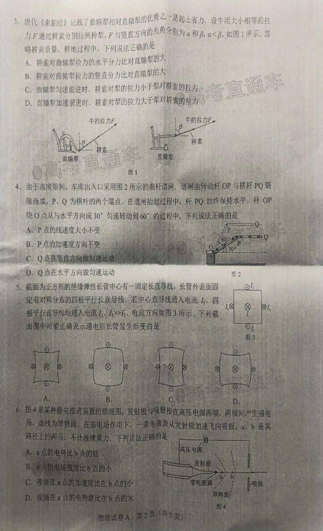 2024新澳门开奖_最新答案解释落实_模拟版U1.4.9