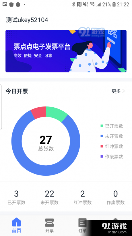 今晚开奖结果_数据解答解释落实_手游版A2.8.3