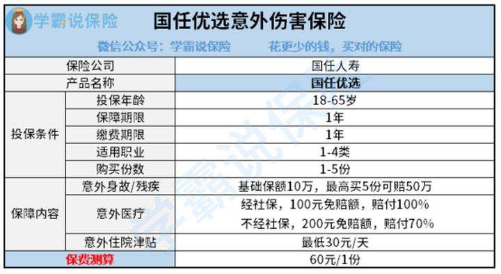 新奥门特免费资料大全_统计解答解释落实_优选版B9.4.72