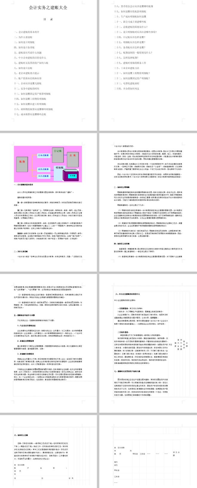 新闻 第336页