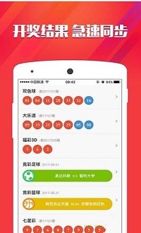 4949澳门今天开的什么码_实证数据解释落实_模拟版Q5.1.4