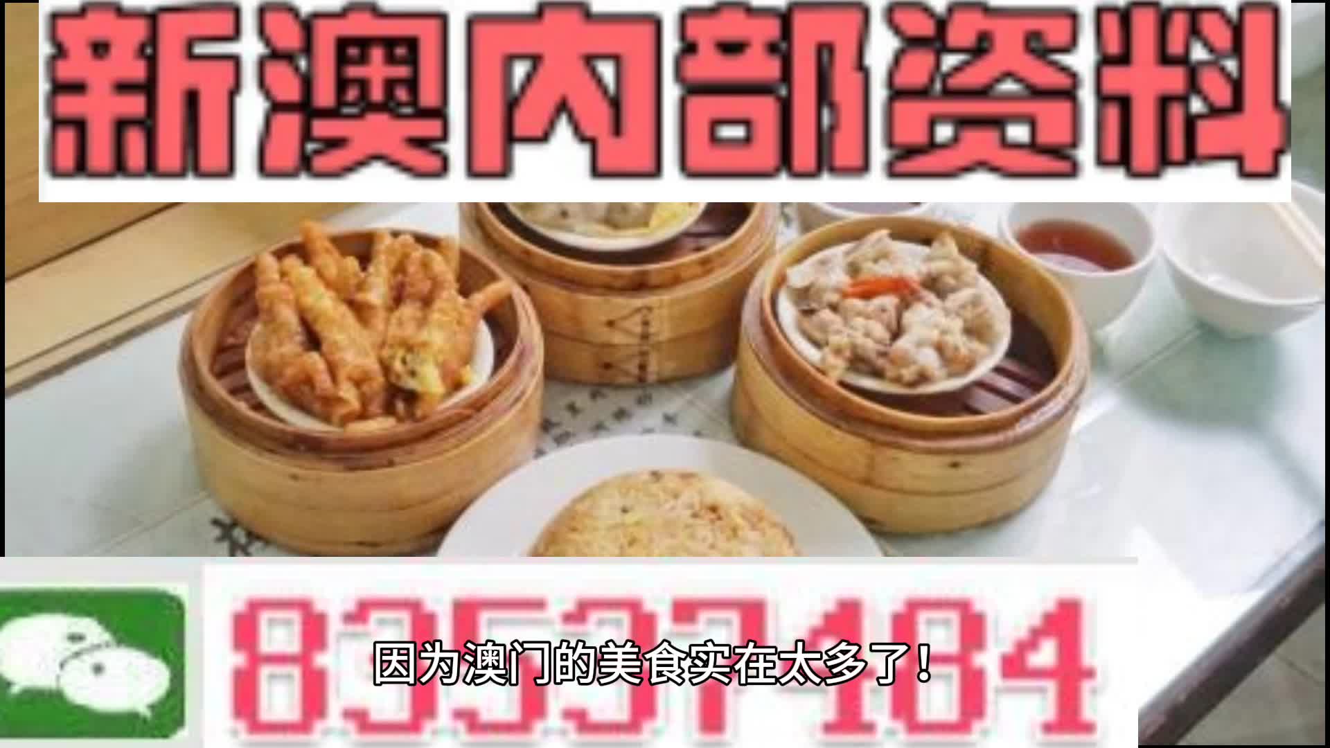 新澳门资料大全正版资料_高度协调策略执行_桌面版L3.2.22