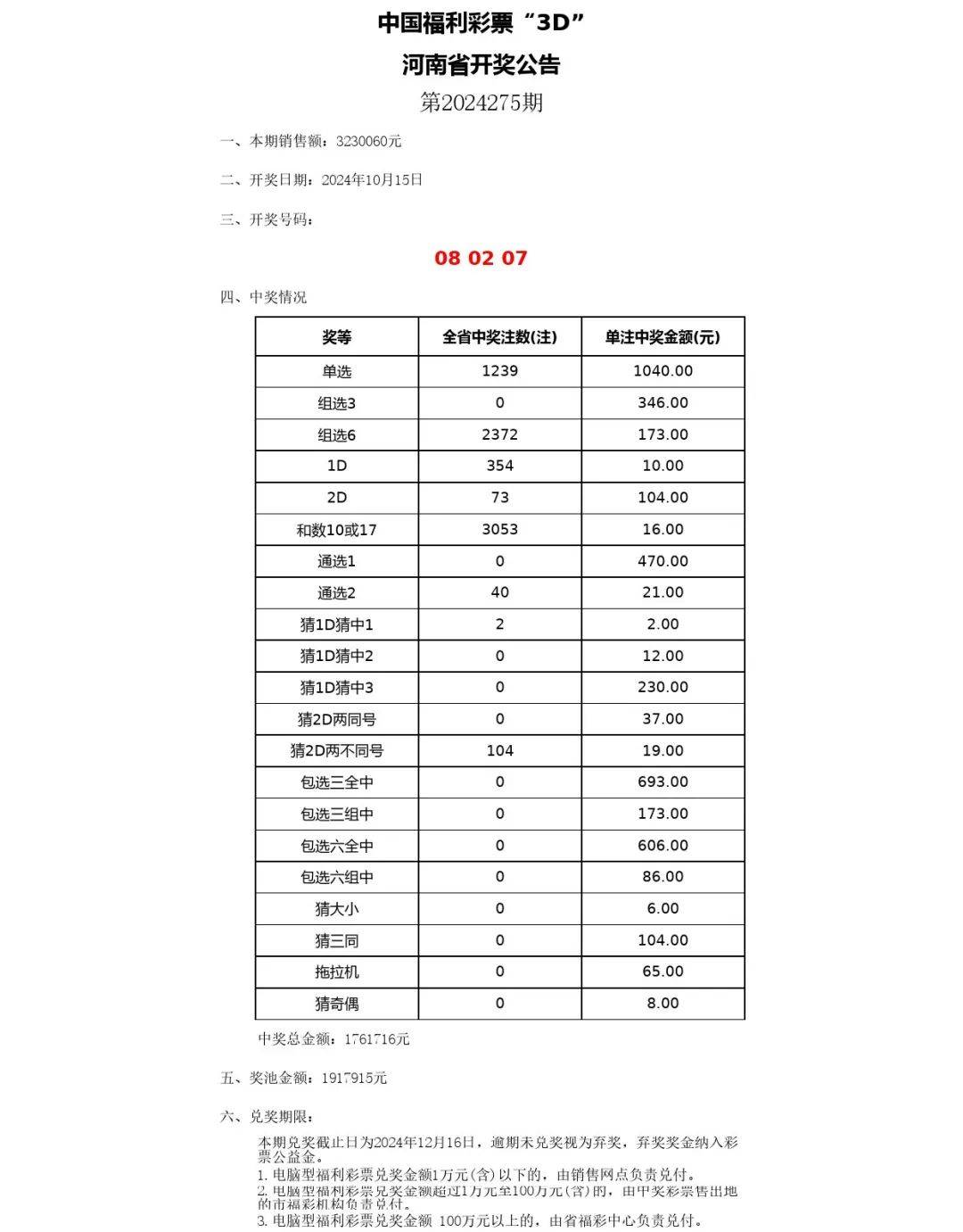 2024年新奥开奖结果_精细分析解释落实_钻石版R8.3.212