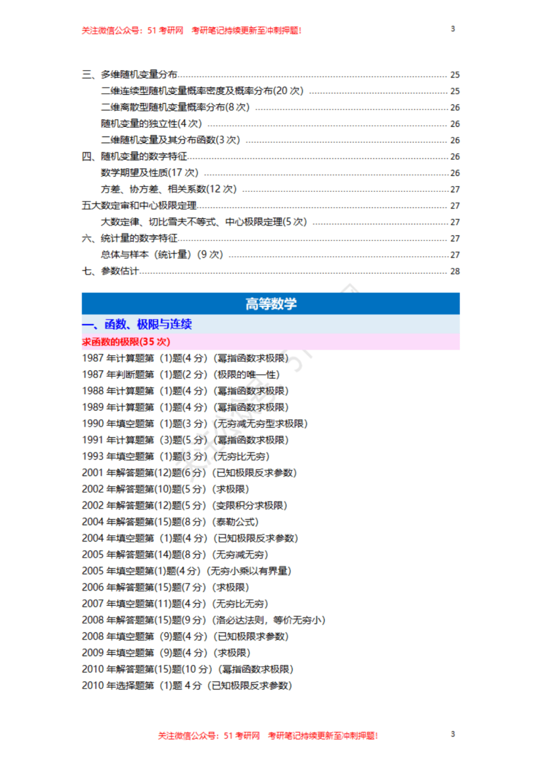 一码一肖100%精准的评论_实地调研解释落实_终极版K2.3.319