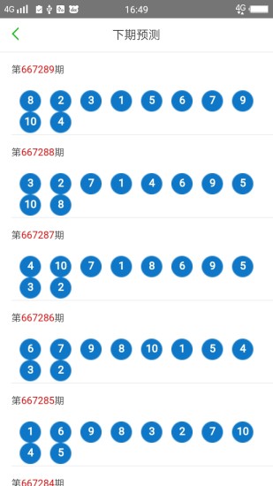 2024澳门天天六开彩免费_动态调整策略执行_至尊版T9.9.951