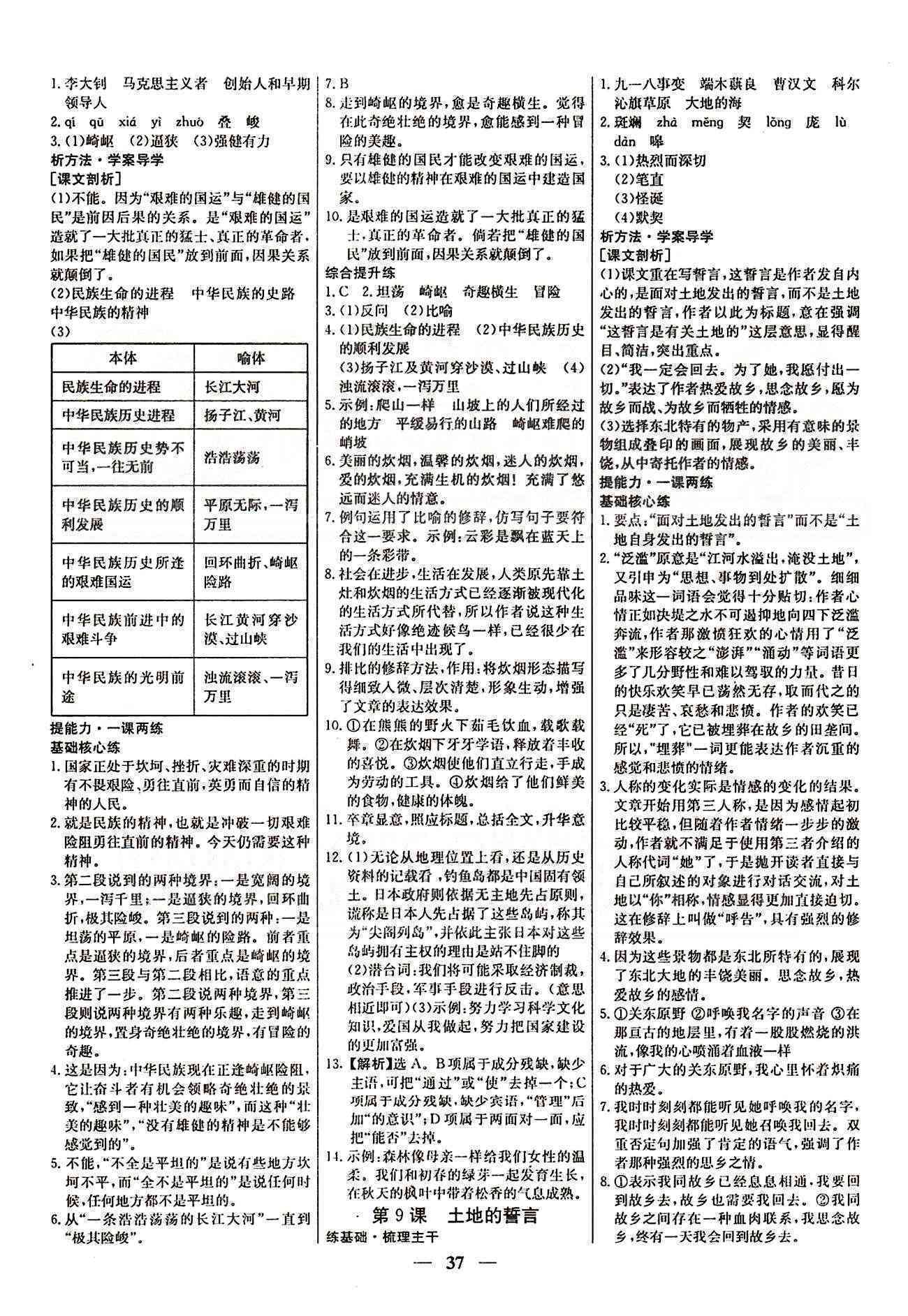 新澳姿料大全正版2024_科学依据解释落实_豪华版P6.7.32