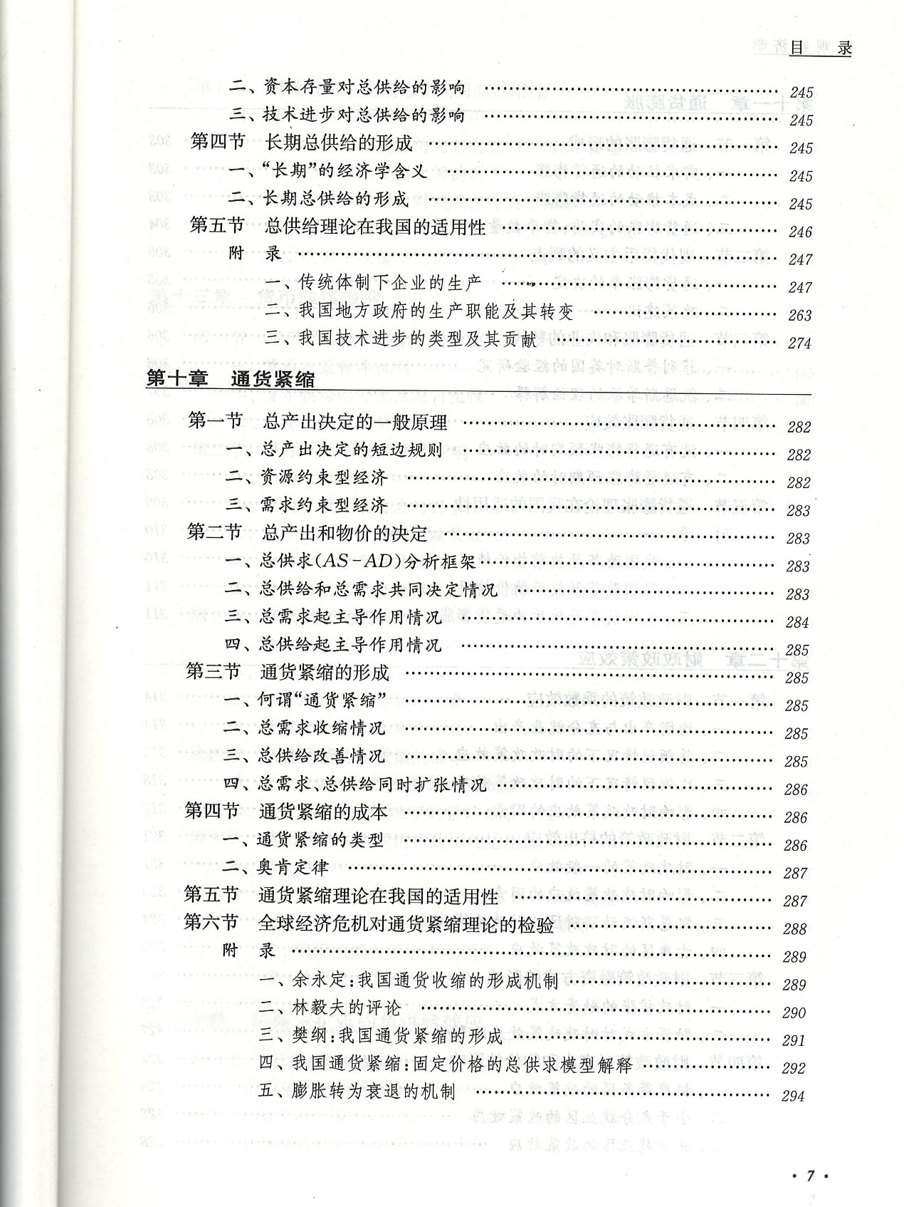 2024新澳原料资料_深度研究解释落实_基础版O9.3.9