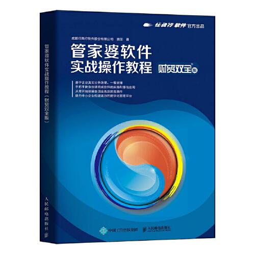 管家婆2024免费资料使用方法_实践分析解释落实_精英版E4.7.3