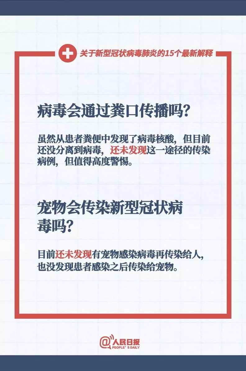 新澳门正版资料大全资料_专家解析解释落实_基础版E4.3.7