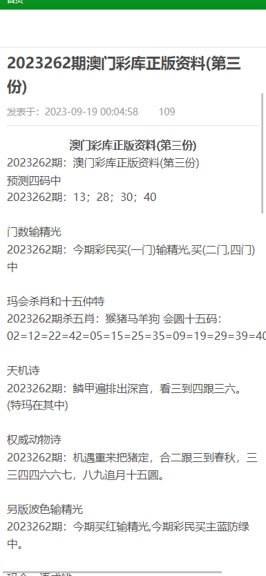 2024澳门资料正版大全_专家意见解释落实_基础版R3.9.33