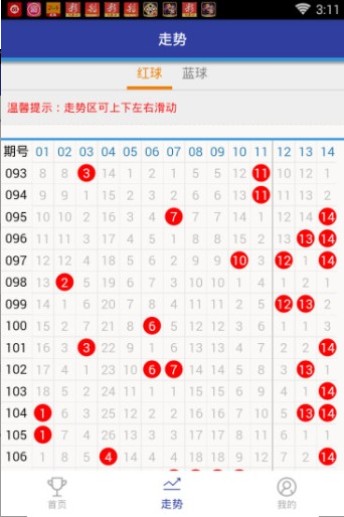 新澳门王中王开奖_可靠研究解释落实_理财版Q9.2.295