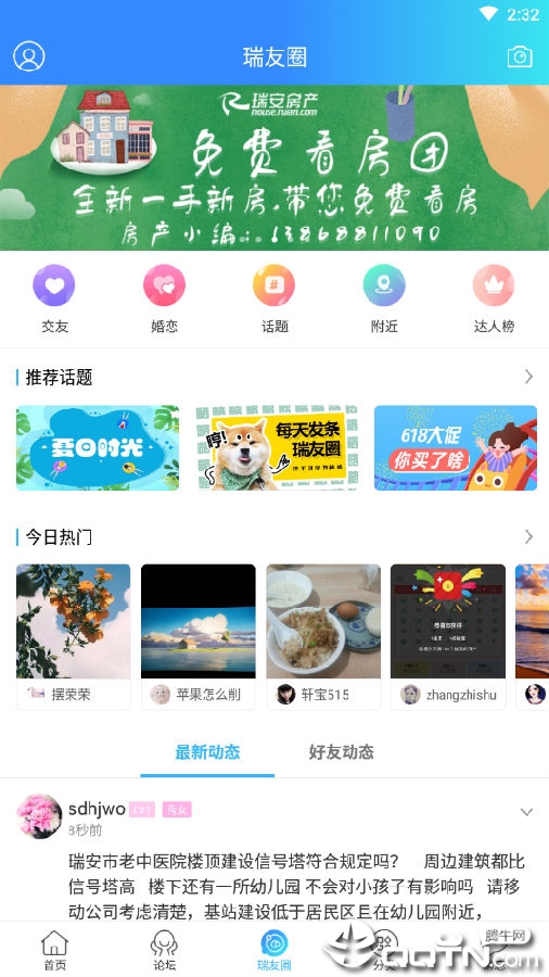 澳门管家婆免费资料的特点_专业解答解释落实_社交版V7.4.41