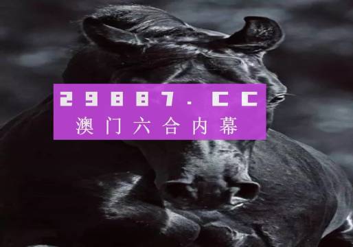 2023年澳门开奖结果_实时解答解释落实_VR版T2.2.32