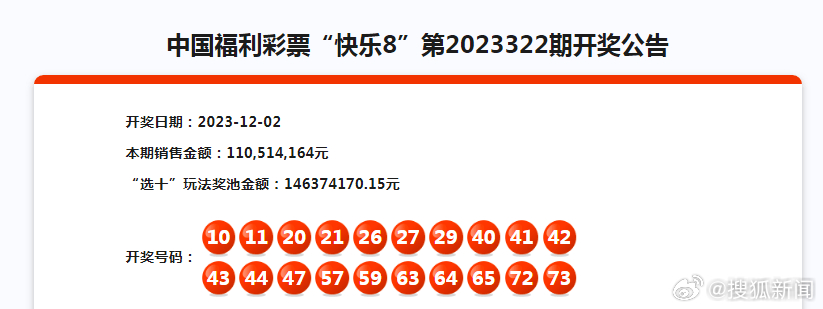 2024年新澳开奖结果_可靠解答解释落实_娱乐版R9.5.4