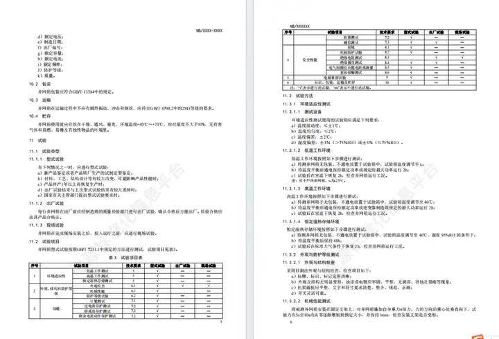 新奥门正版免费资料_综合性计划落实评估_升级版P4.4.637