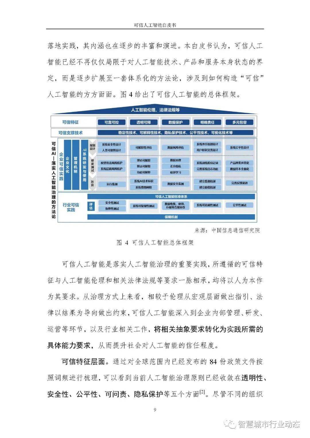 新澳内部资料精准一码_可靠研究解释落实_入门版V2.3.1